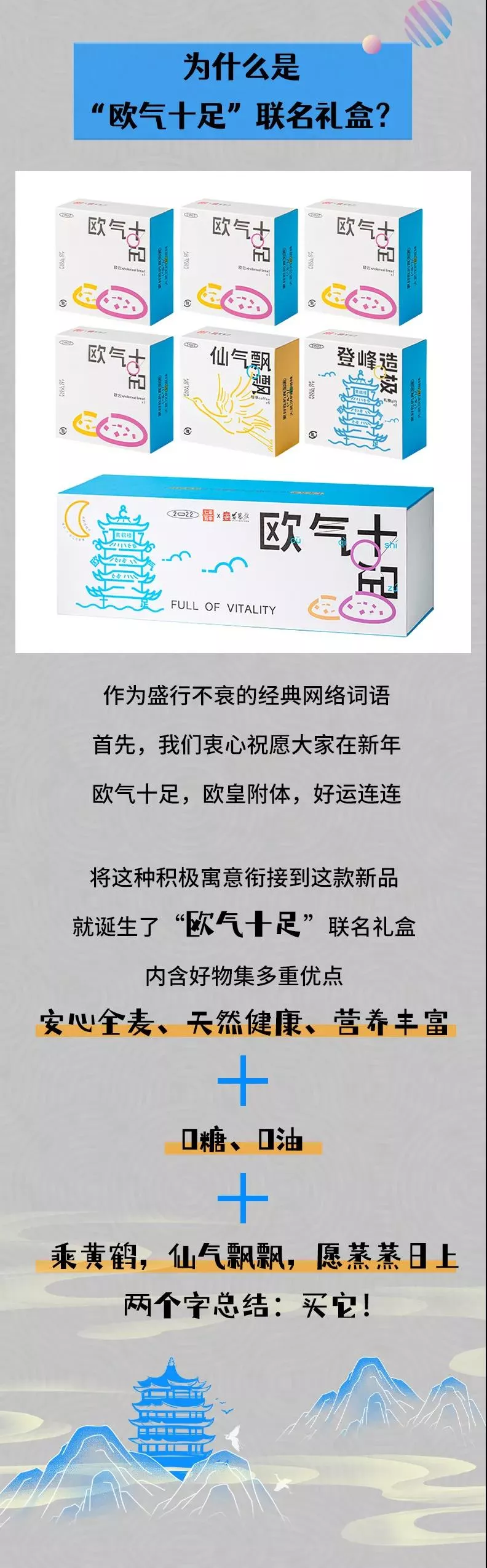 2022黃鶴樓虎年“歐氣十足”聯(lián)名禮盒價(jià)格及購(gòu)買方式(圖2)