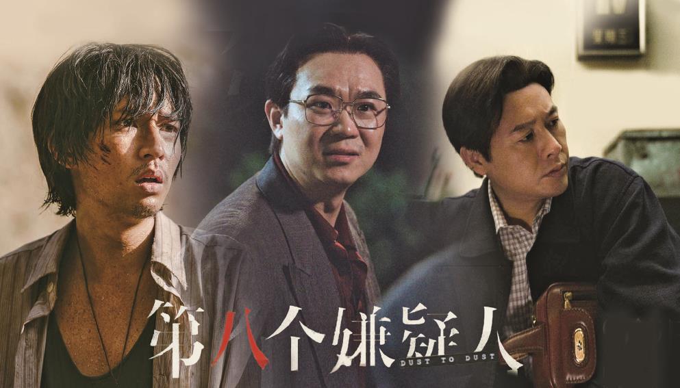 《第八個嫌疑人》集體走紅的陣容，消失的“人”(圖1)