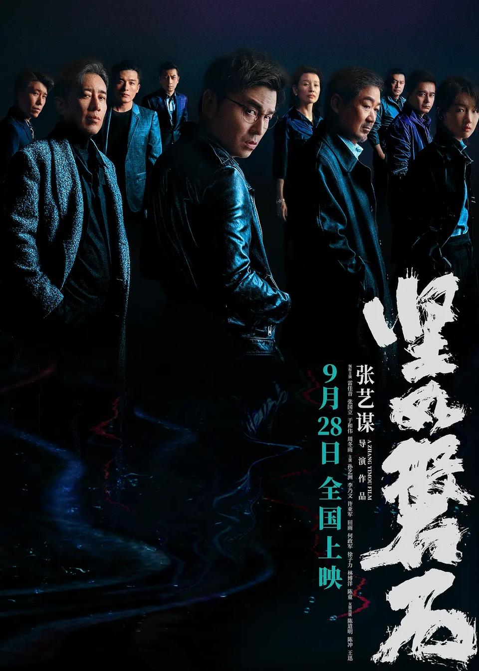 《堅如磐石》《莫斯科行動》等新片國慶檔見，誰將笑到最后(圖1)