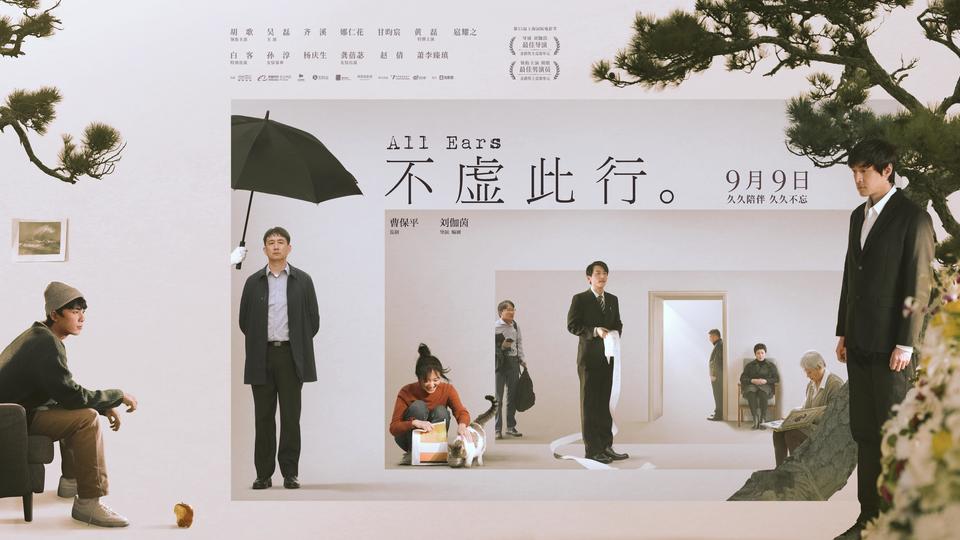 黃渤黃曉明等助力新導演，電影人代際接棒式成長(圖1)