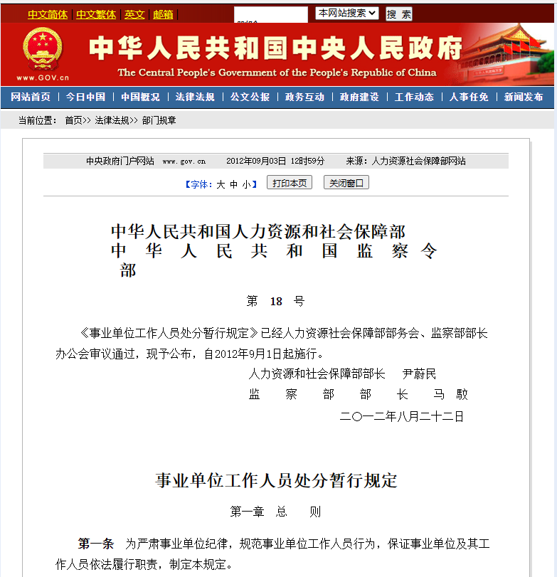 開除一個事業(yè)編有多難？入職10月，假條30張最長25天，不敢言開除(圖3)