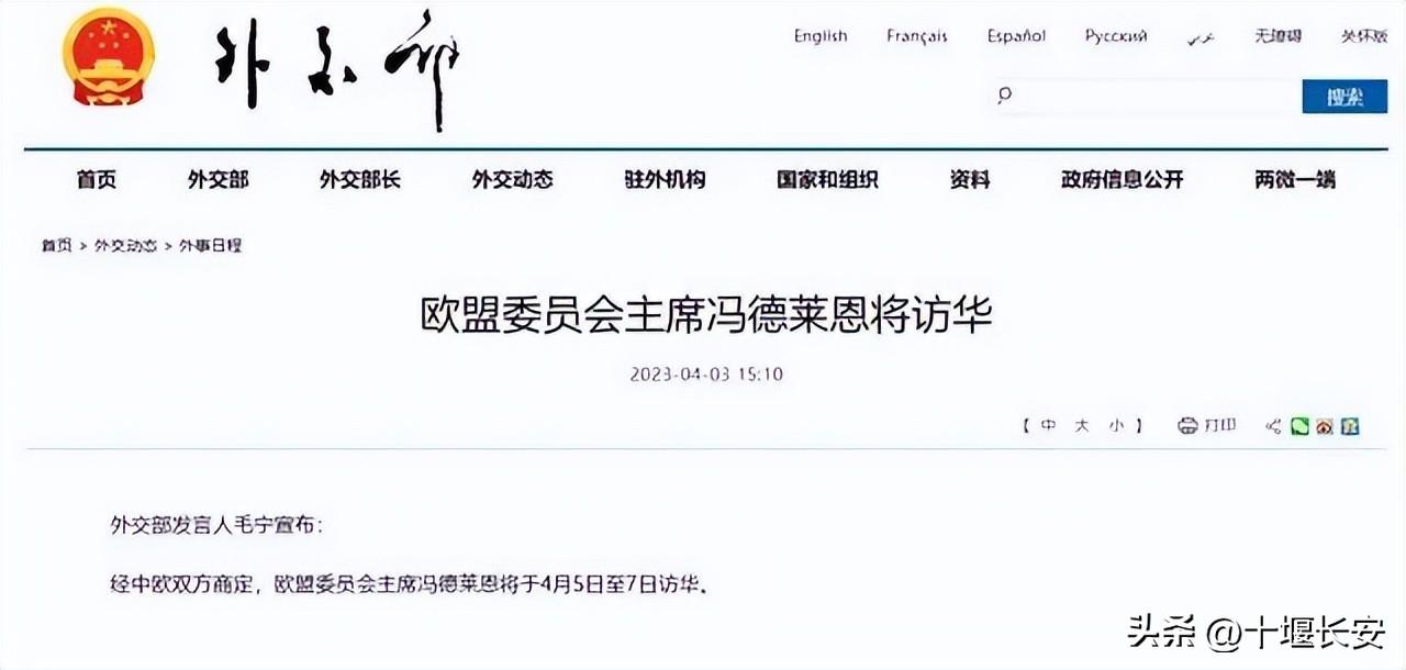 馬克龍瞞天過海，美國企圖破壞！蔡英文和馮德萊恩成重要棋子!(圖1)