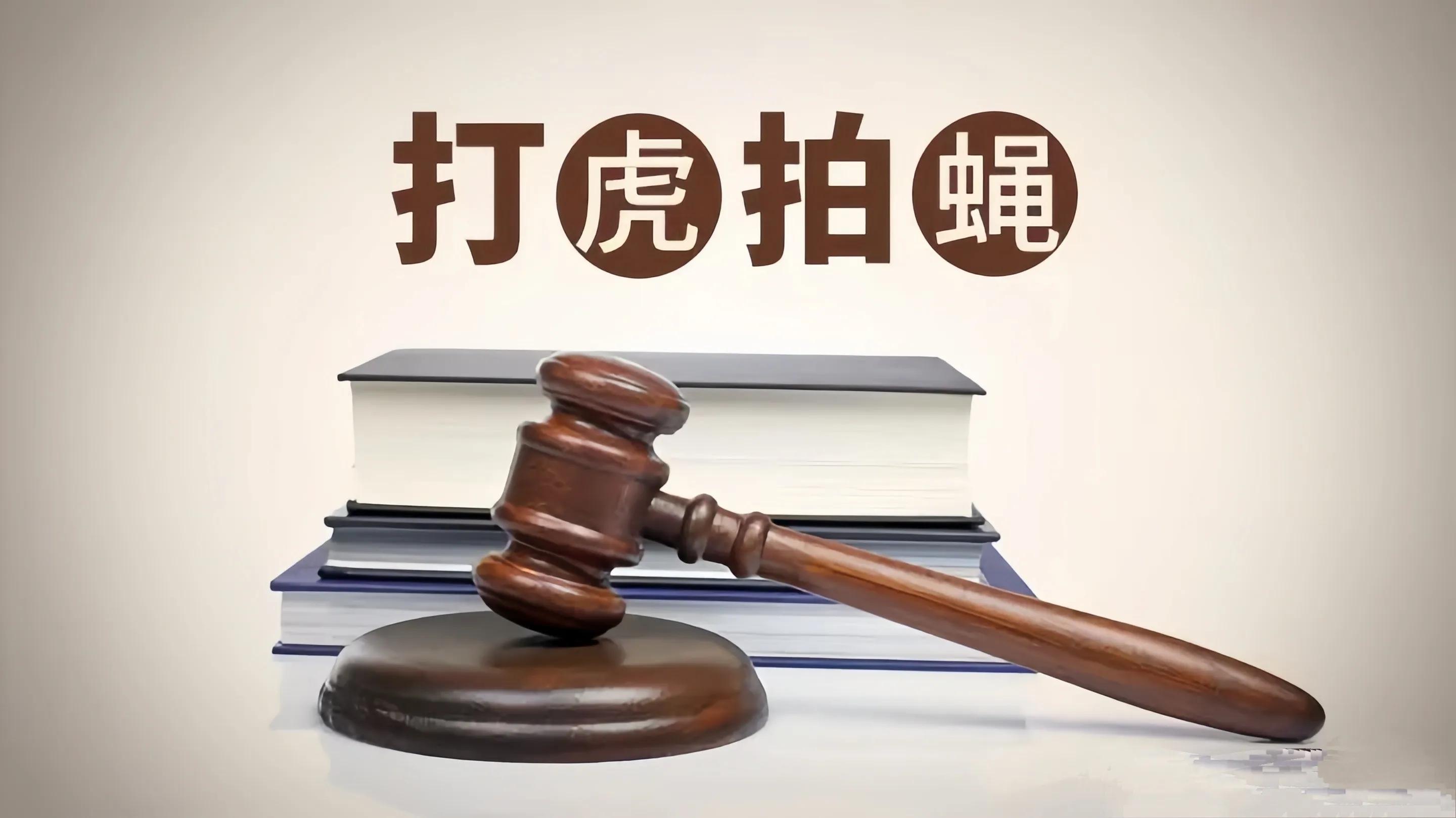 4月8日早上一覺醒來，看到昨天有16名官員被查，反腐正在進行(圖1)