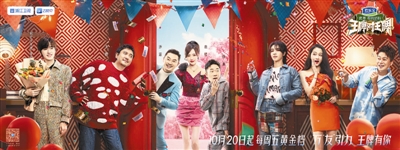 綜藝《王牌對(duì)王牌8》浙江衛(wèi)視下周開播(圖1)