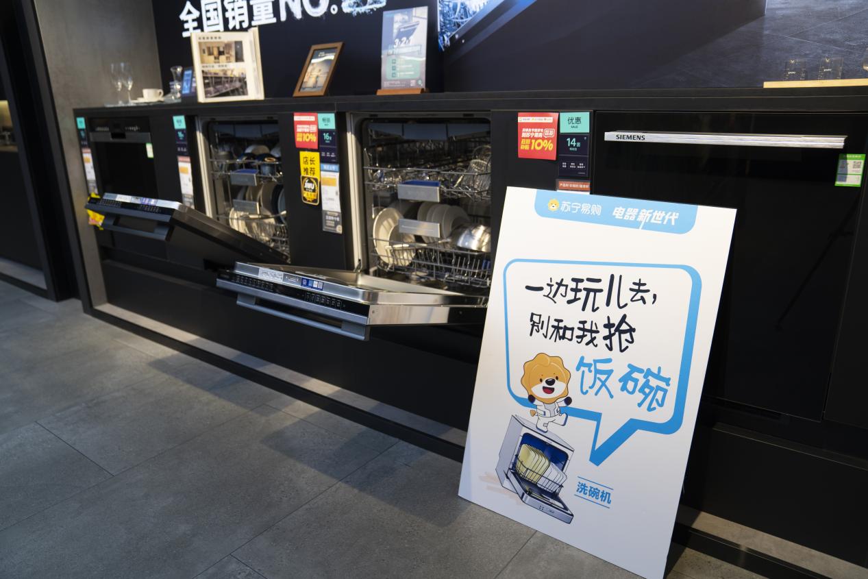 蘇寧易購(gòu)“共情消費(fèi)”出圈雙11門(mén)店現(xiàn)“嘴替電器”(圖3)