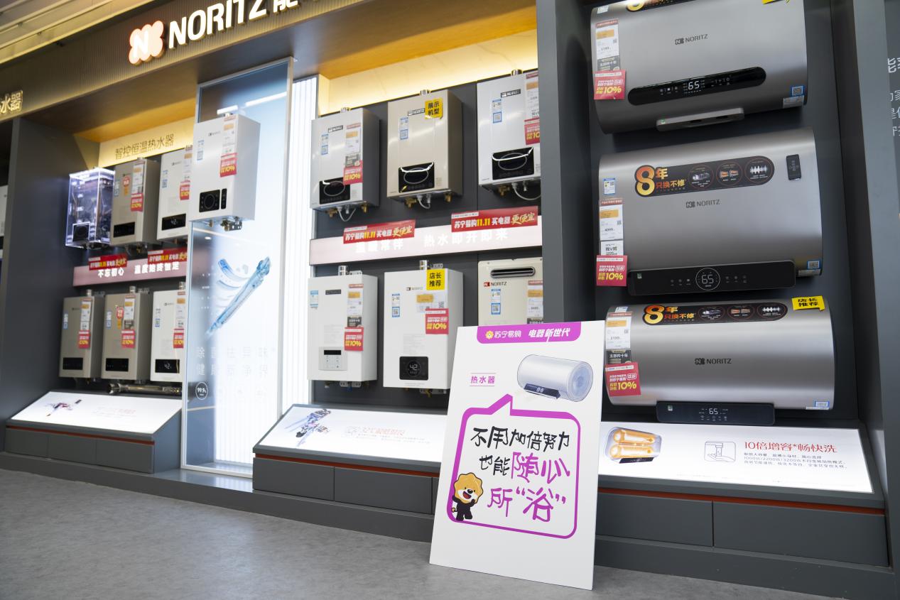 蘇寧易購(gòu)“共情消費(fèi)”出圈雙11門(mén)店現(xiàn)“嘴替電器”(圖4)