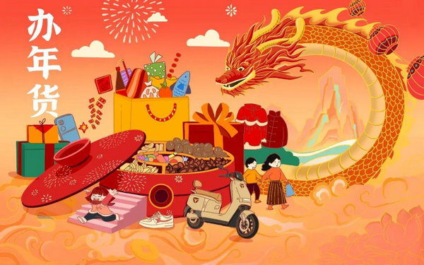 氛圍感拉滿(mǎn)！“國(guó)潮”年貨成消費(fèi)新風(fēng)尚(圖1)