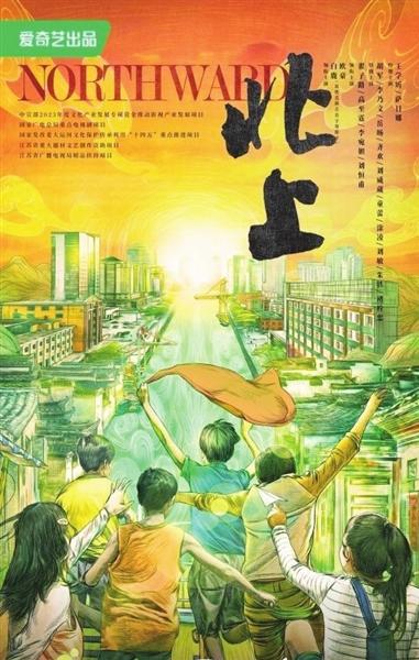 《北上》《主角》《南來北往》，2024待播劇名導(dǎo)、名編劇加持(圖1)