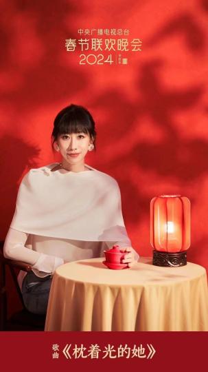 春晚歌曲《枕著光的她》：每一代人的愛(ài)情都很動(dòng)人