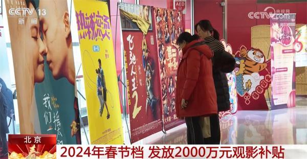 春節檔電影市場延續火熱態勢 消費“主引擎”活力旺、動能強(圖3)