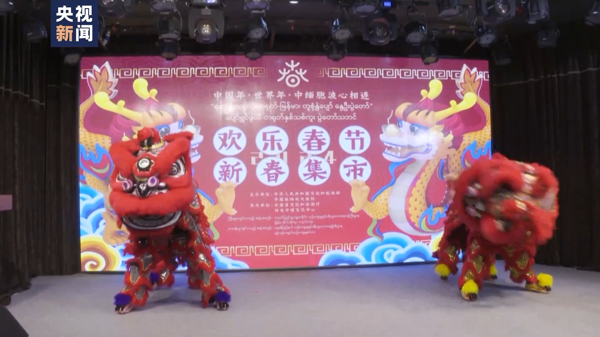 賀新春 多國舉行形式多樣慶祝活動(圖3) 賀新春 多國舉行形式多樣慶?;顒?圖3)