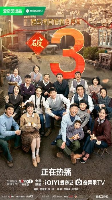 收視率破2.5% 《南來(lái)北往》為何受歡迎？
