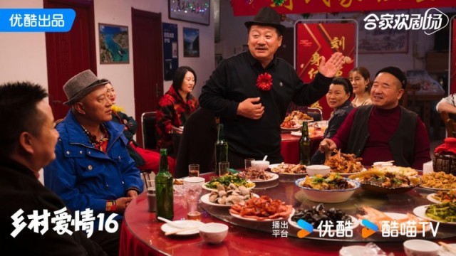 《鄉(xiāng)村愛情16》今日收官 領跑春節(jié)檔 首次“不圓滿”大結局(圖2)