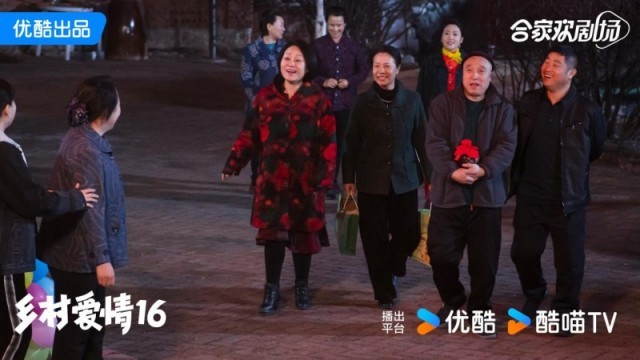 《鄉(xiāng)村愛情16》今日收官 領跑春節(jié)檔 首次“不圓滿”大結局(圖5)