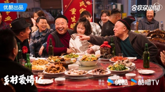 《鄉(xiāng)村愛情16》今日收官 領跑春節(jié)檔 首次“不圓滿”大結局