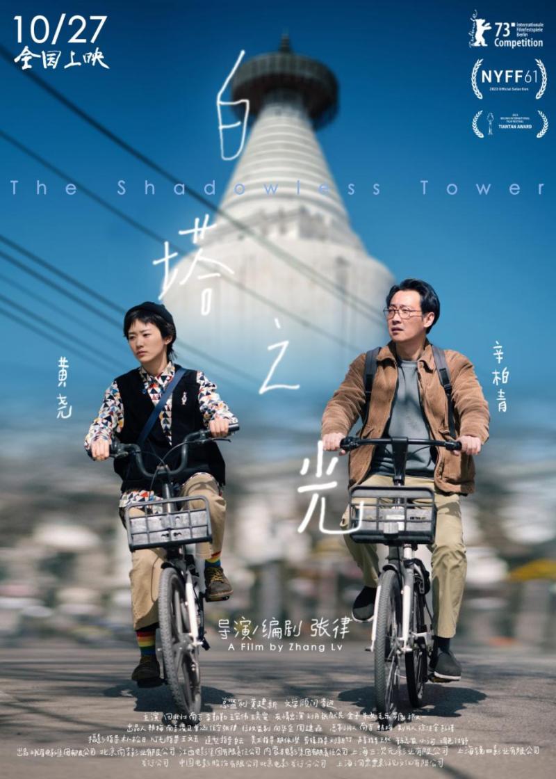 打造《漫長的告白》《白塔之光》等電影佳作，徐佳含：做有趣的電影，要往前走，要前進