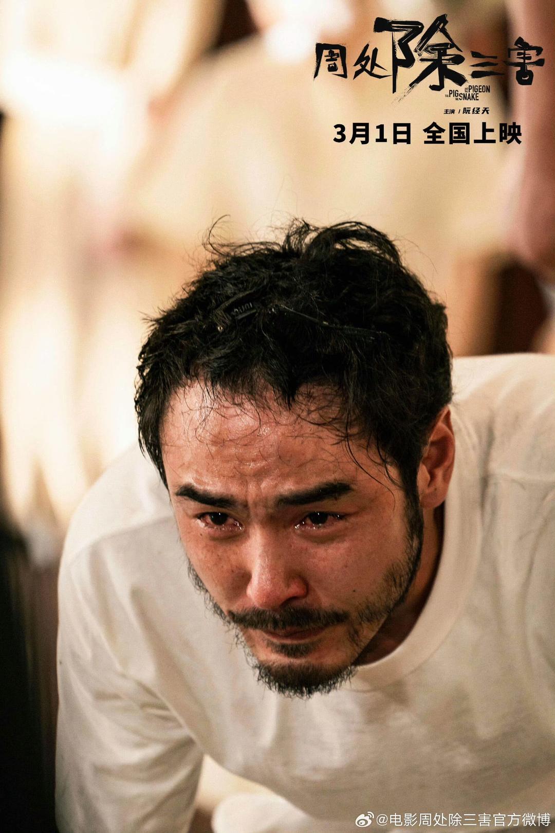 電影《周處除三害》點映，觀眾：幾乎是屏住呼吸看完(圖3)