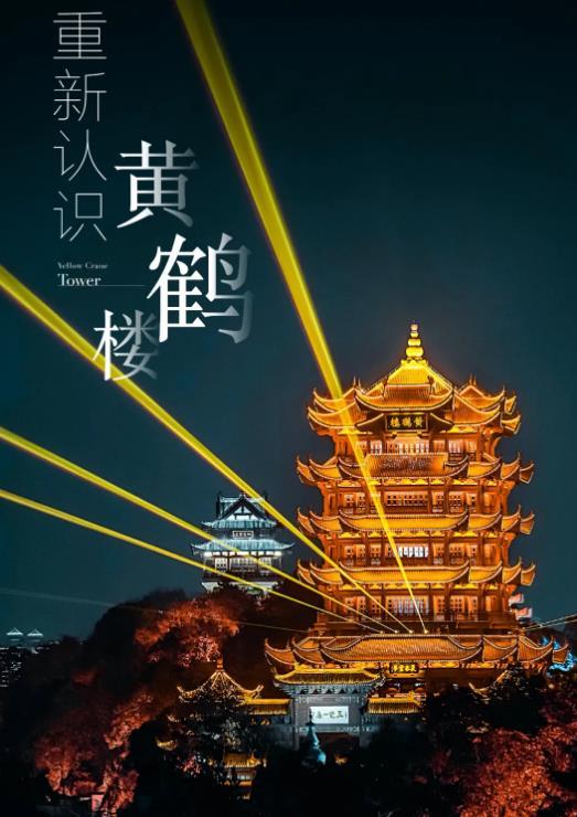 黃鶴樓夜景開(kāi)放時(shí)間
