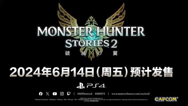 全語音！《魔物獵人物語》強(qiáng)化移植版6月發(fā)售確定(圖1)