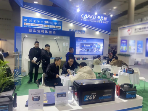 圓滿收官 卡兒酷重磅亮相廣州車用空調(diào)展!(圖2) 圓滿收官 卡兒酷重磅亮相廣州車用空調(diào)展!(圖2)