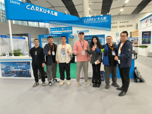 圓滿收官 卡兒酷重磅亮相廣州車用空調(diào)展!(圖6) 圓滿收官 卡兒酷重磅亮相廣州車用空調(diào)展!(圖6)