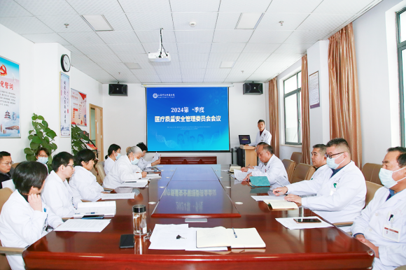 上海中大腫瘤醫(yī)院召開2024第一季度醫(yī)療質(zhì)量安全、輸血、院感和藥事管理委員會(huì)會(huì)議(圖1)