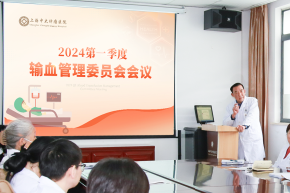上海中大腫瘤醫(yī)院召開2024第一季度醫(yī)療質(zhì)量安全、輸血、院感和藥事管理委員會(huì)會(huì)議(圖6)