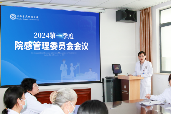 上海中大腫瘤醫(yī)院召開2024第一季度醫(yī)療質(zhì)量安全、輸血、院感和藥事管理委員會(huì)會(huì)議(圖10)