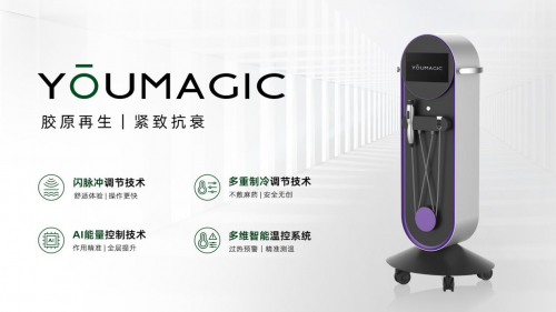 利好抗衰老經(jīng)濟(jì)發(fā)展！YOUMAGIC以科研成果拓產(chǎn)業(yè)升級