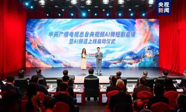 國內(nèi)首部！AI全流程微短劇《中國神話》啟播 總臺央視頻AI頻道上線