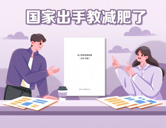 國家出手教減肥了，文內食譜可照著吃，趕快收藏！