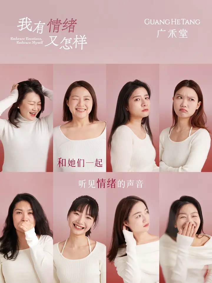 直面真實情緒，廣禾堂助力女性身心健康(圖2)