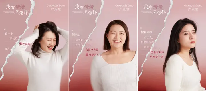 直面真實情緒，廣禾堂助力女性身心健康(圖3)