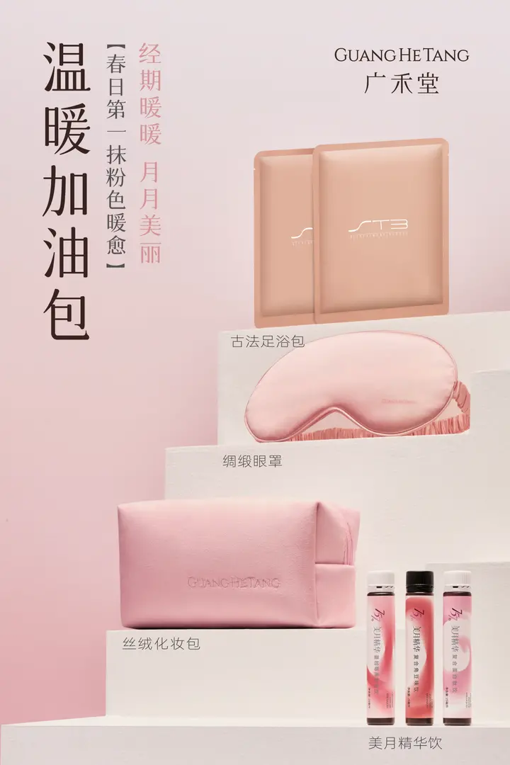 直面真實情緒，廣禾堂助力女性身心健康(圖8)