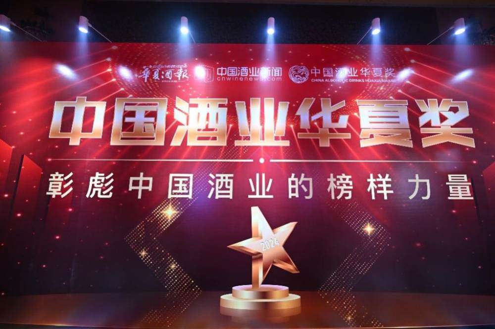 務實競進載譽前行，四特酒榮獲“中國酒業華夏獎”兩項大獎