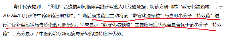 康緣藥業(yè):“解碼中藥”科學(xué)內(nèi)涵,真正推動(dòng)中醫(yī)藥事業(yè)高質(zhì)量發(fā)展 (圖1) 康緣藥業(yè):“解碼中藥”科學(xué)內(nèi)涵,真正推動(dòng)中醫(yī)藥事業(yè)高質(zhì)量發(fā)展 (圖1)