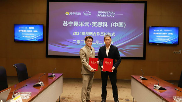 持續發力工業品，蘇寧易采云簽約英思科