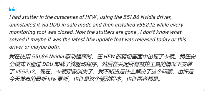 請暫緩升級 用戶反饋英偉達552.12驅動導致黑屏、游戲卡頓等問題 (圖5)