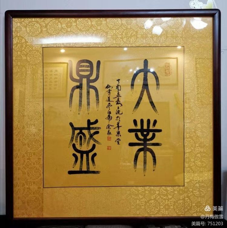 博采萬(wàn)象貫古通今，筆神墨仙傳承千年——記中國(guó)抄經(jīng)第一人，萬(wàn)福圖騰創(chuàng)始人江南余良先生(圖42)