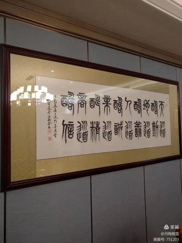 博采萬(wàn)象貫古通今，筆神墨仙傳承千年——記中國(guó)抄經(jīng)第一人，萬(wàn)福圖騰創(chuàng)始人江南余良先生(圖47)