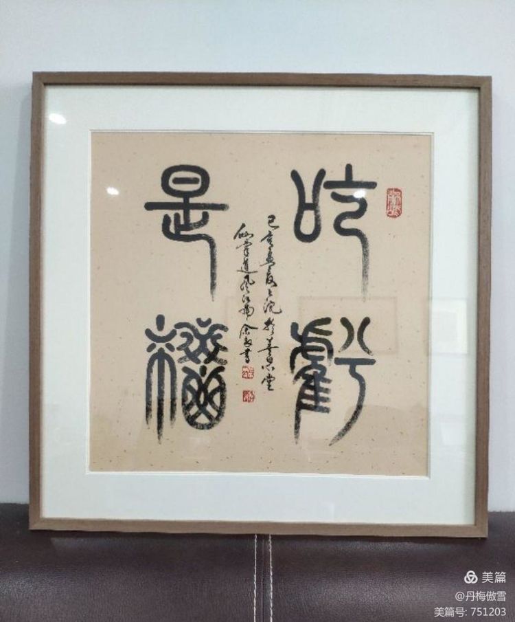 博采萬(wàn)象貫古通今，筆神墨仙傳承千年——記中國(guó)抄經(jīng)第一人，萬(wàn)福圖騰創(chuàng)始人江南余良先生(圖41)