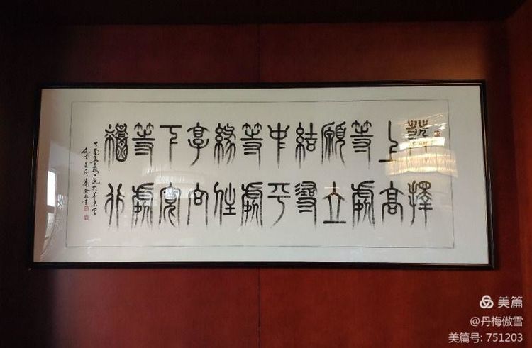 博采萬(wàn)象貫古通今，筆神墨仙傳承千年——記中國(guó)抄經(jīng)第一人，萬(wàn)福圖騰創(chuàng)始人江南余良先生(圖46)