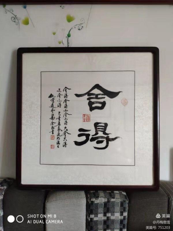 博采萬(wàn)象貫古通今，筆神墨仙傳承千年——記中國(guó)抄經(jīng)第一人，萬(wàn)福圖騰創(chuàng)始人江南余良先生(圖44)