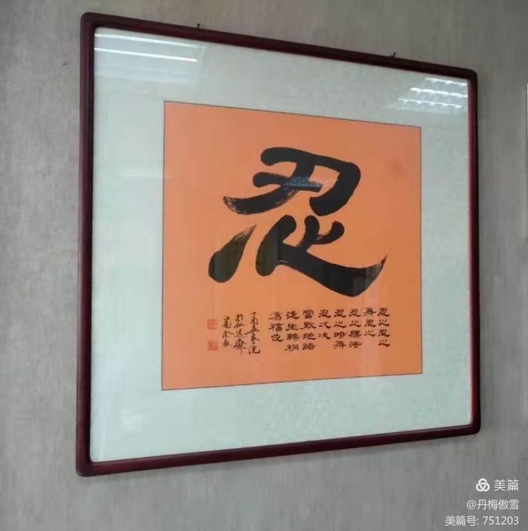博采萬(wàn)象貫古通今，筆神墨仙傳承千年——記中國(guó)抄經(jīng)第一人，萬(wàn)福圖騰創(chuàng)始人江南余良先生(圖45)