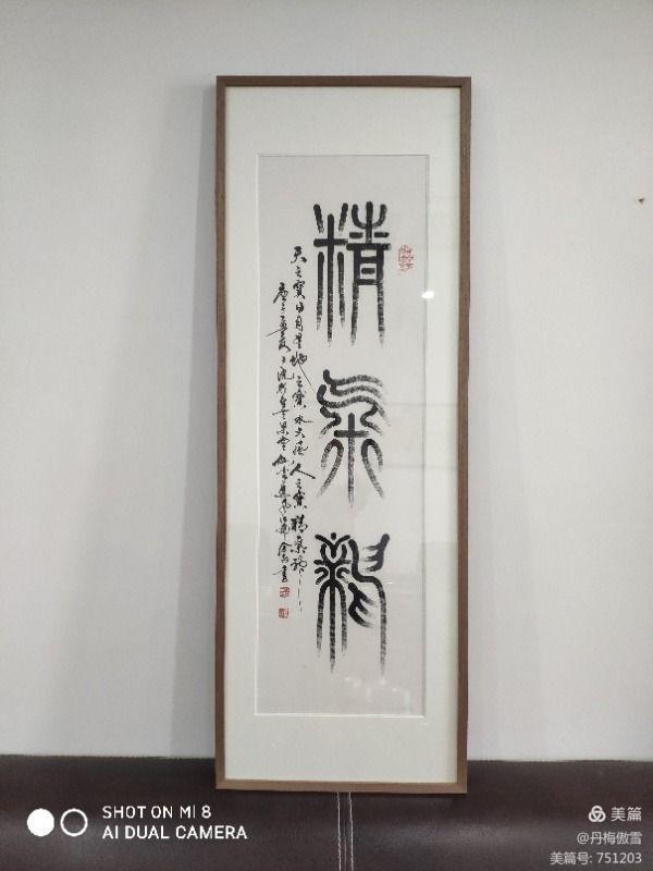 博采萬(wàn)象貫古通今，筆神墨仙傳承千年——記中國(guó)抄經(jīng)第一人，萬(wàn)福圖騰創(chuàng)始人江南余良先生(圖51)