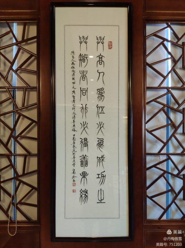 博采萬(wàn)象貫古通今，筆神墨仙傳承千年——記中國(guó)抄經(jīng)第一人，萬(wàn)福圖騰創(chuàng)始人江南余良先生(圖55)