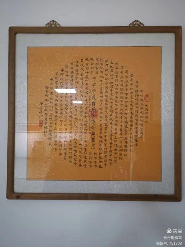 博采萬(wàn)象貫古通今，筆神墨仙傳承千年——記中國(guó)抄經(jīng)第一人，萬(wàn)福圖騰創(chuàng)始人江南余良先生(圖49)
