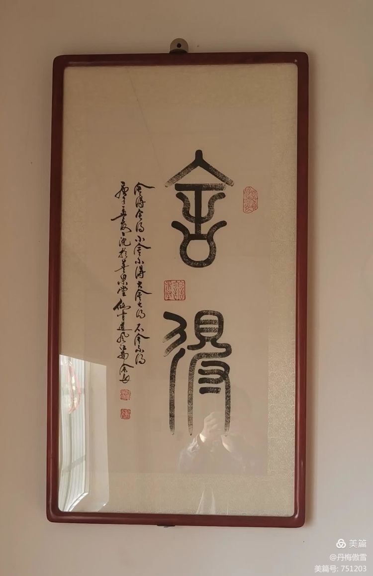博采萬(wàn)象貫古通今，筆神墨仙傳承千年——記中國(guó)抄經(jīng)第一人，萬(wàn)福圖騰創(chuàng)始人江南余良先生(圖57)