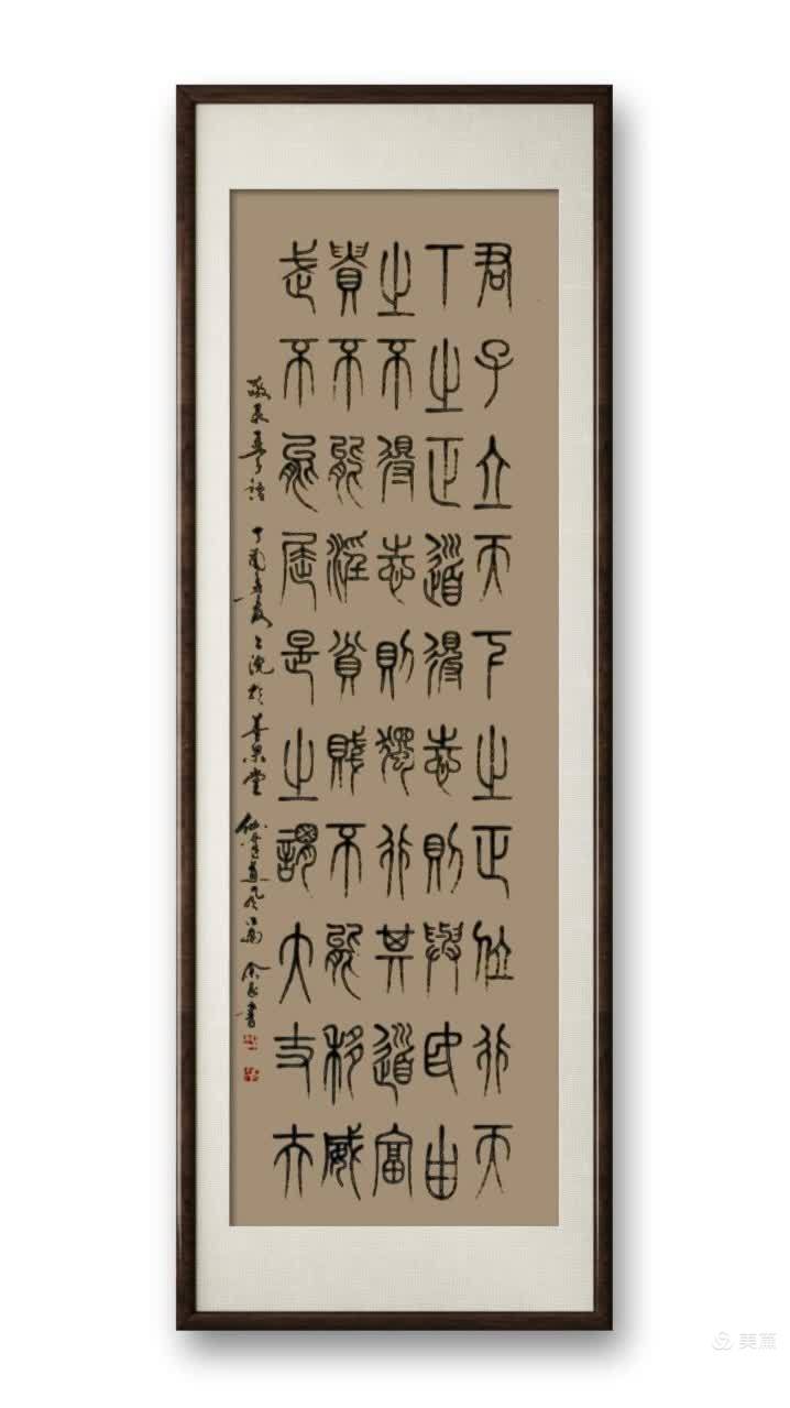 博采萬(wàn)象貫古通今，筆神墨仙傳承千年——記中國(guó)抄經(jīng)第一人，萬(wàn)福圖騰創(chuàng)始人江南余良先生(圖61)