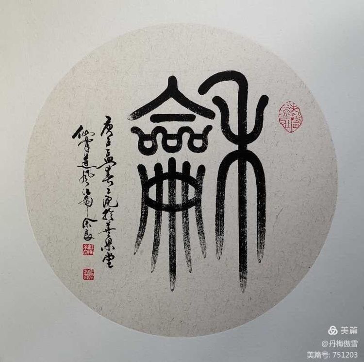 博采萬(wàn)象貫古通今，筆神墨仙傳承千年——記中國(guó)抄經(jīng)第一人，萬(wàn)福圖騰創(chuàng)始人江南余良先生(圖70)
